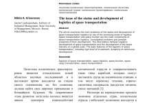 Photo of «Главные проблемы логистики дальнобойщиков»