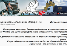 Photo of «Будни дальнобойщиков: правда и мифы»