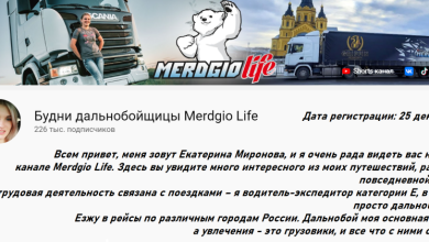 Photo of «Будни дальнобойщиков: правда и мифы»