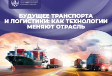 Photo of «Технологии в поддержке логистики дальнобойщиков»