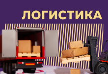 Photo of «Секреты успешной логистики грузоперевозок»