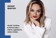 Photo of «Секреты успешной работы в логистике»