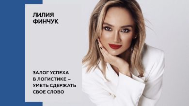 Photo of «Секреты успешной работы в логистике»
