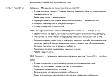 Photo of «Опытные советы от логистов-профессионалов»