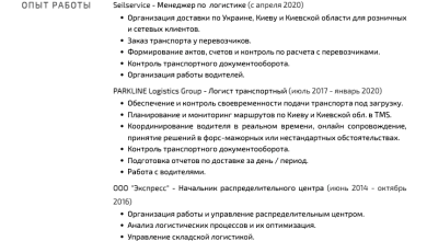 Photo of «Опытные советы от логистов-профессионалов»