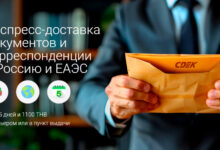 Photo of Экспресс доставка по Европе