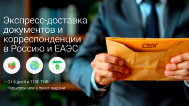 Photo of Экспресс доставка по Европе