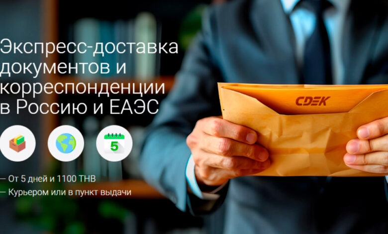 Photo of Экспресс доставка по Европе