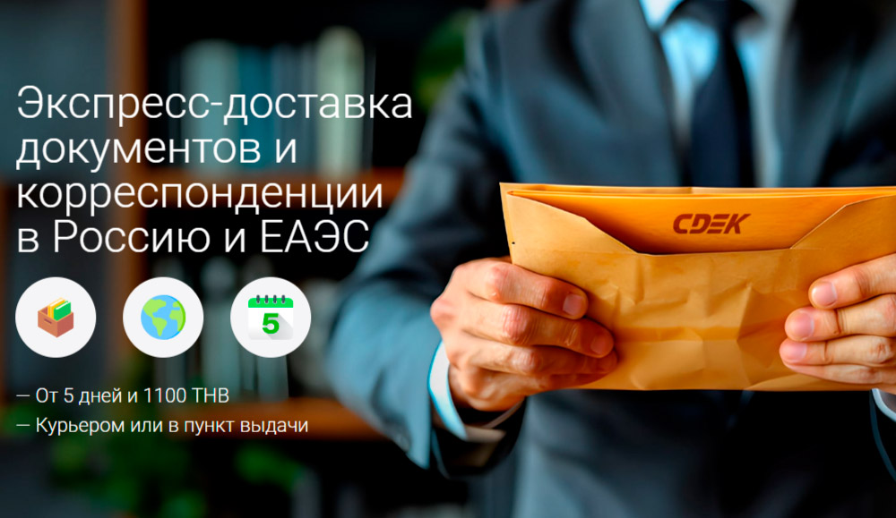 Фото 40 — Экспресс доставка по Европе