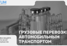 Photo of Перевозка лекарственных средств