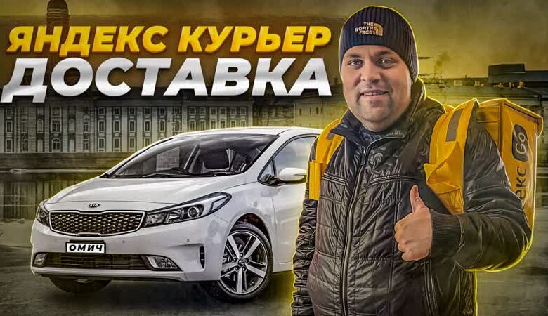 Photo of Экспресс доставка по Санкт-Петербургу