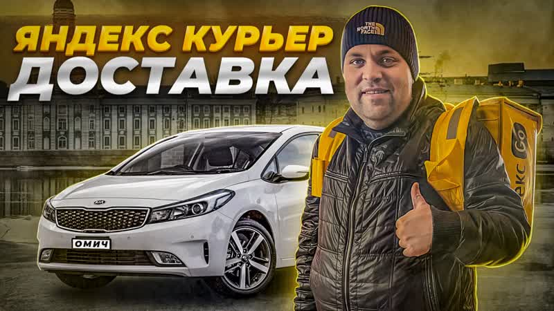 Фото 63 — Экспресс доставка по Санкт-Петербургу