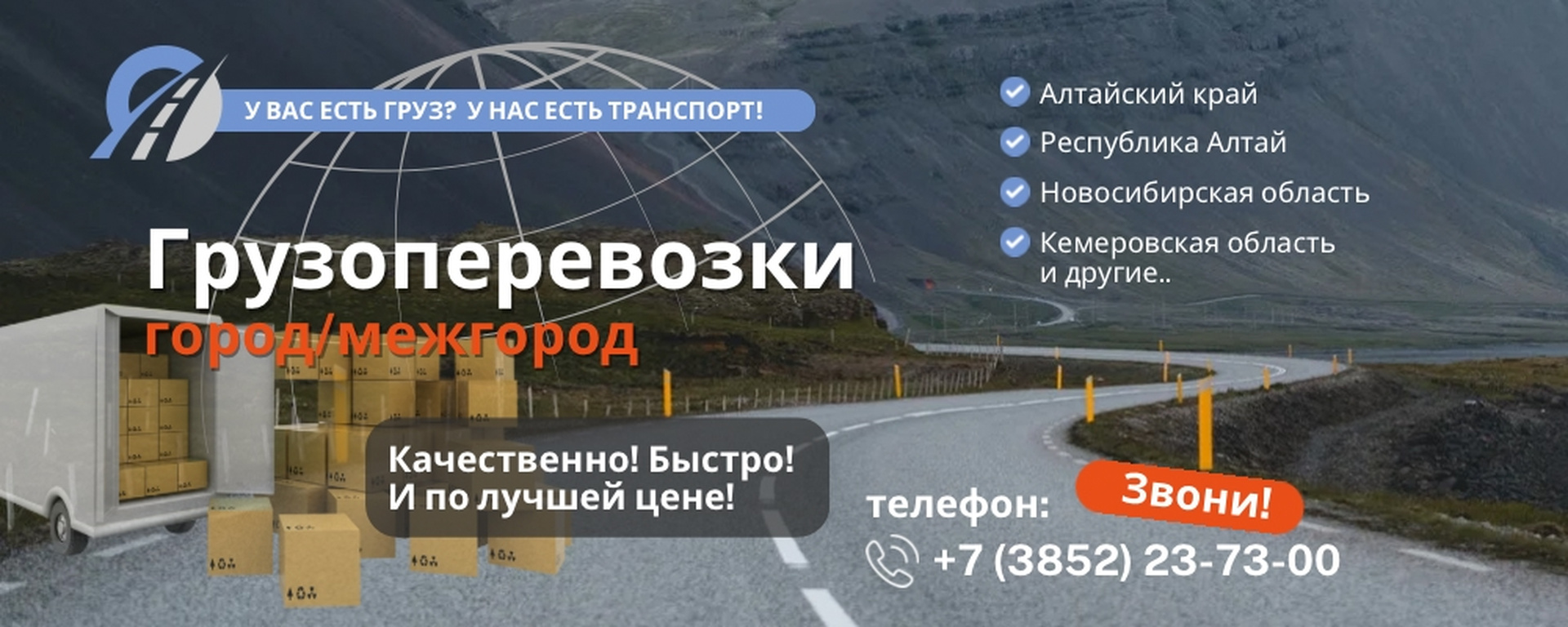 Фото 89 — Грузоперевозки с лучшими тарифами