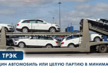 Photo of Перевозка автомобилей по России