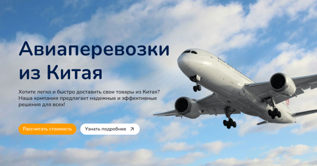 Фото 55 — Доставка грузов авиа и морем