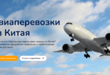 Photo of Доставка грузов авиа и морем