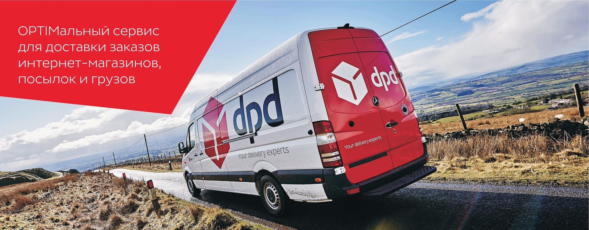 Фото 25 — Экспресс доставка по России